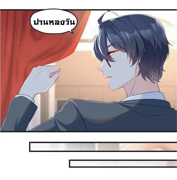 The Immortal Emperor Luo Wuji Has Returned ตอนที่ 23 หน้า 12