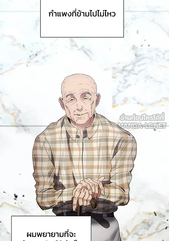How to Live as a Villain ตอนที่ 111 หน้า 87