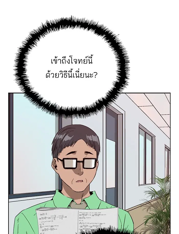 Weak Hero ตอนที่ 208 หน้า 25