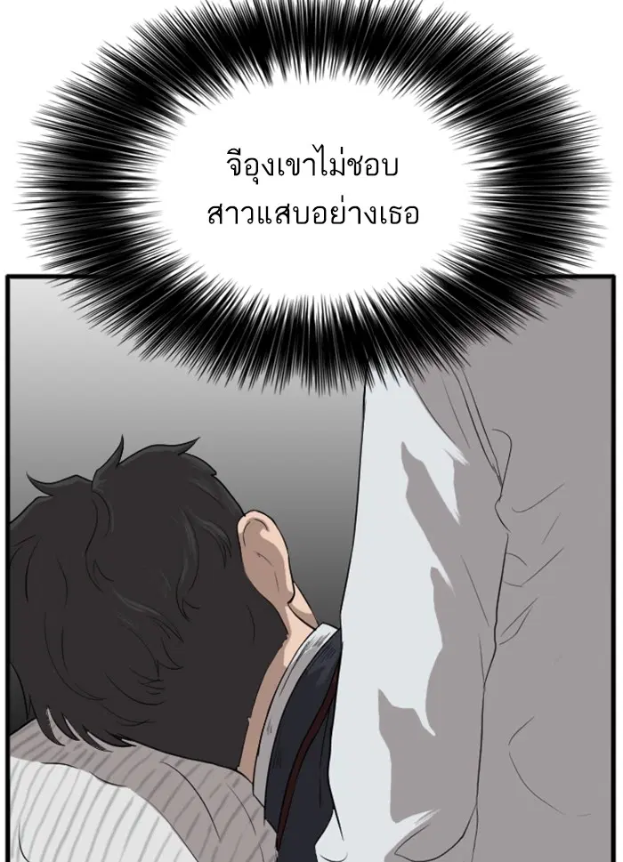 Bad Guy ตอนที่ 11 หน้า 40