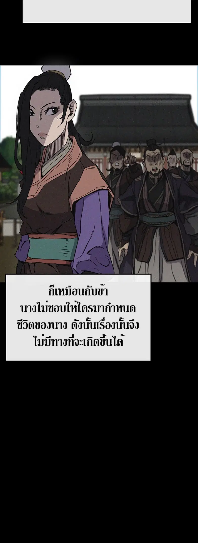 The Undefeatable Swordsman ตอนที่ 22 หน้า 28