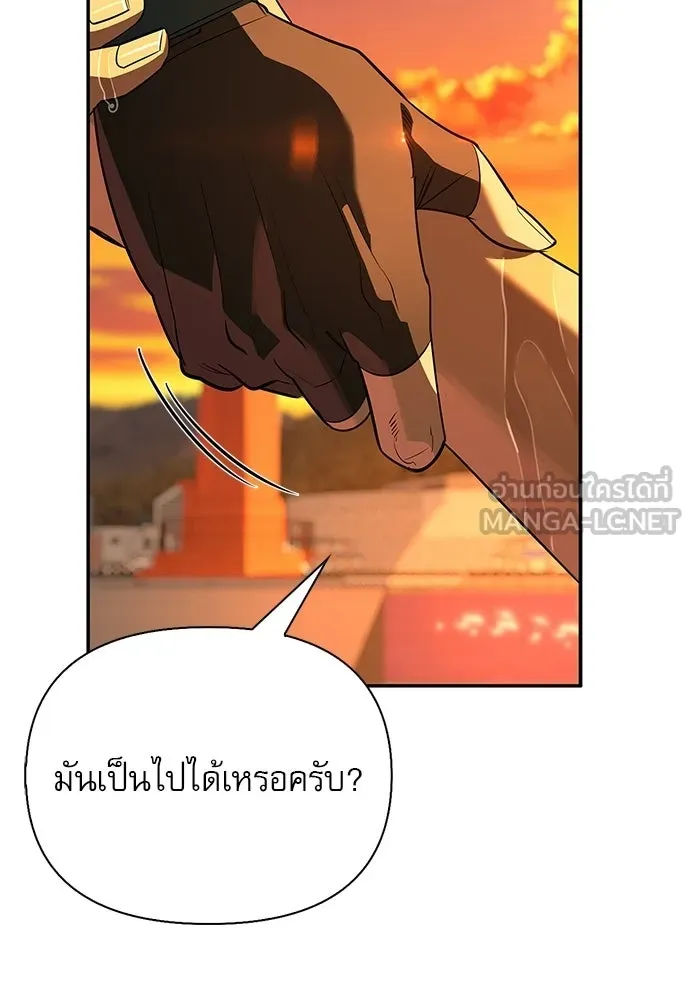 S-Class Hunter Heals with Monsters ฮันเตอร์ ระดับแกร่งกับฟาร์มมอนสเตอร์สุดป่วน ตอนที่ 51 หน้า 138
