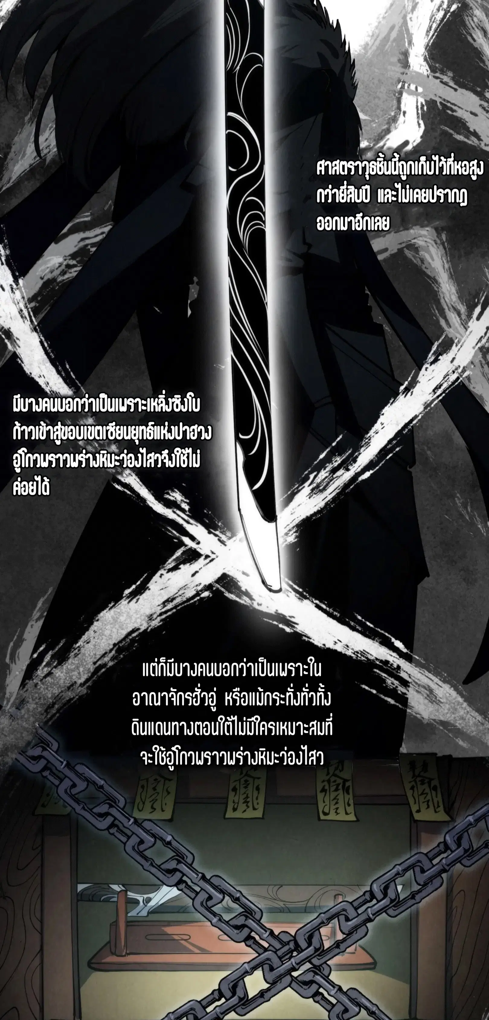 The Eternal Supreme ตอนที่ 223 หน้า 31