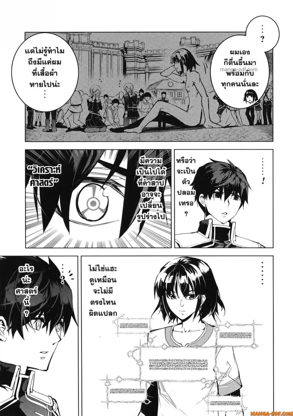 Tensei Kenja no Isekai Life ตอนที่ 73 หน้า 37
