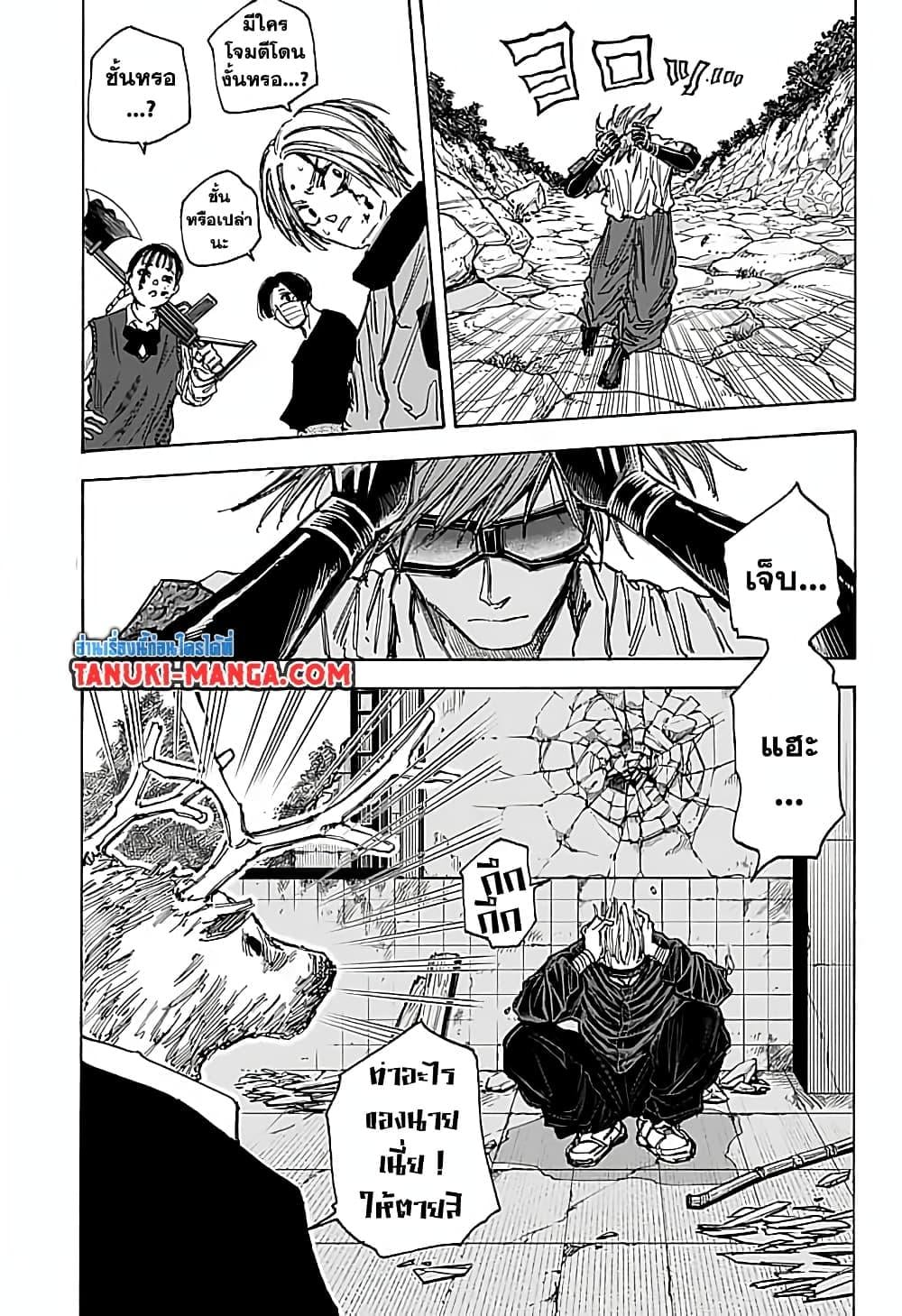 Sakamoto Days ตอนที่ 68 หน้า 7