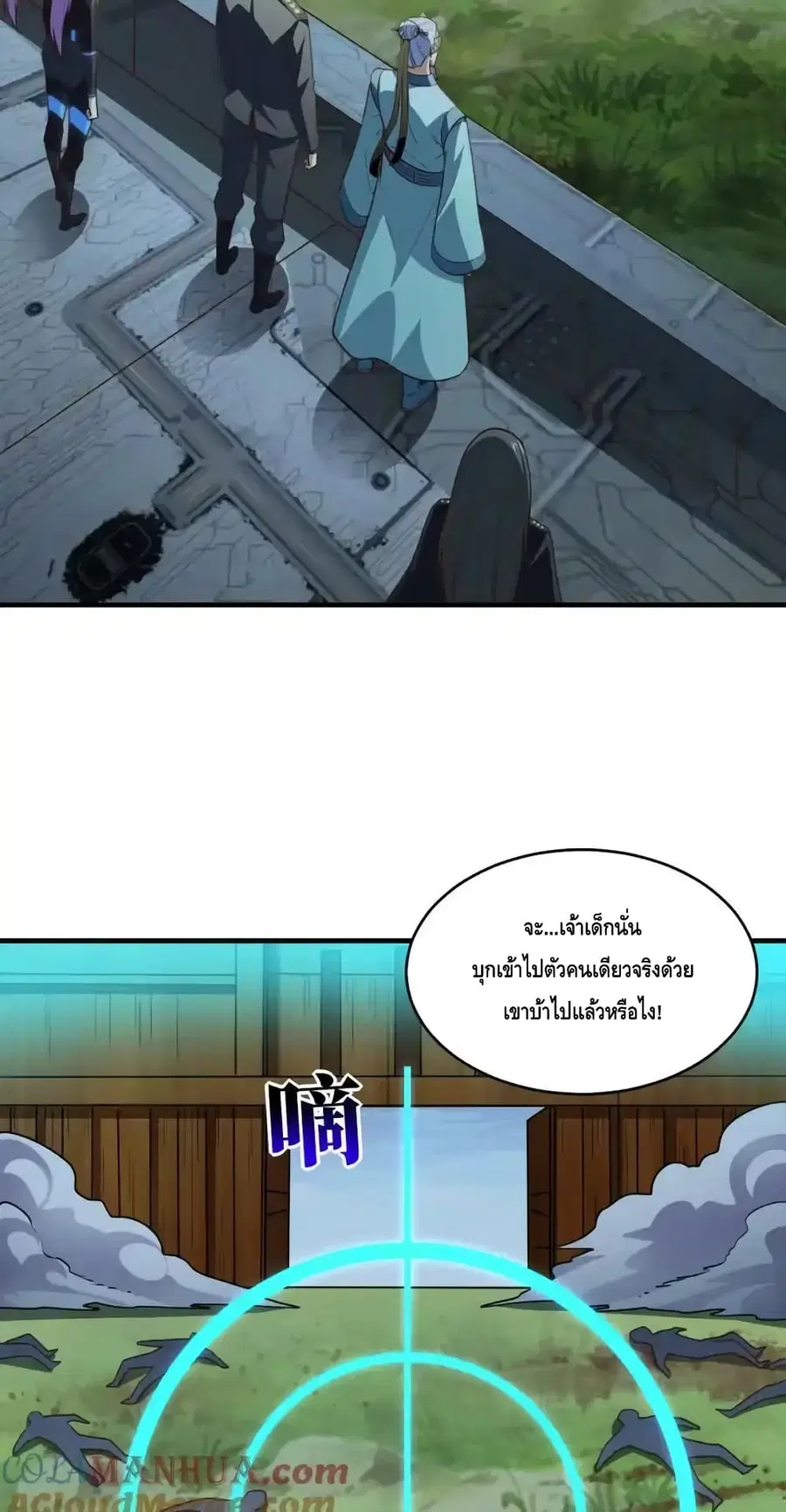 High Energy Strikes ตอนที่ 307 หน้า 44