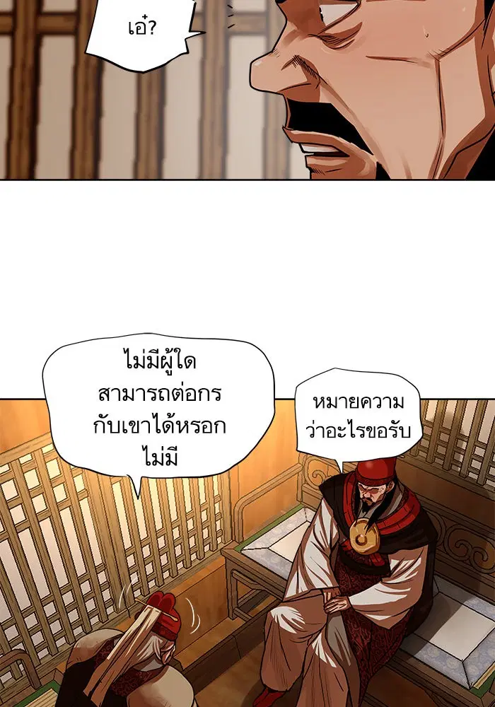 Escort Warrior ตอนที่ 129 หน้า 14