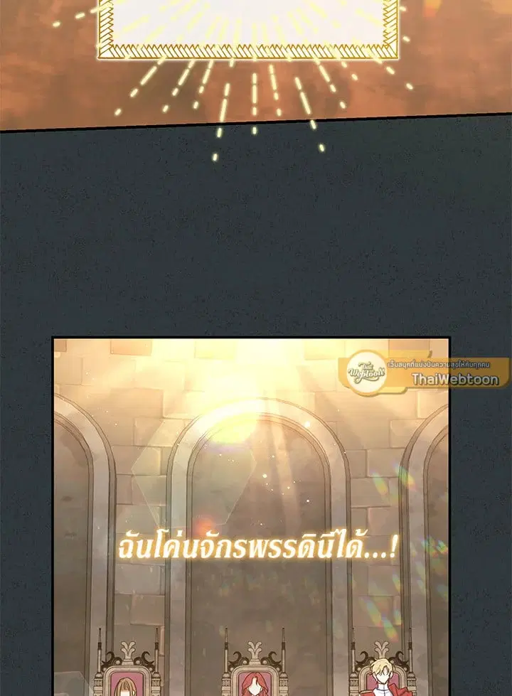 The Villain’s Match Is Too Perfect – คู่ดูตัวของนางร้ายเพอร์เฟกต์เกินไป ตอนที่ 57 หน้า 74