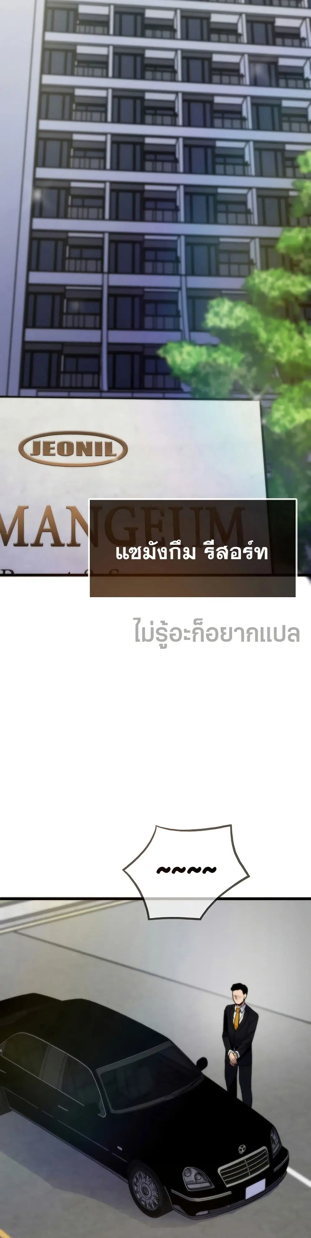 Past Life Returner ตอนที่ 63 หน้า 32
