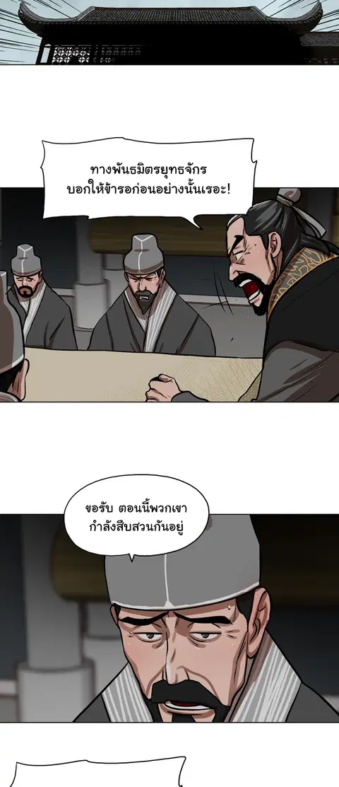 Escort Warrior ตอนที่ 3 หน้า 25