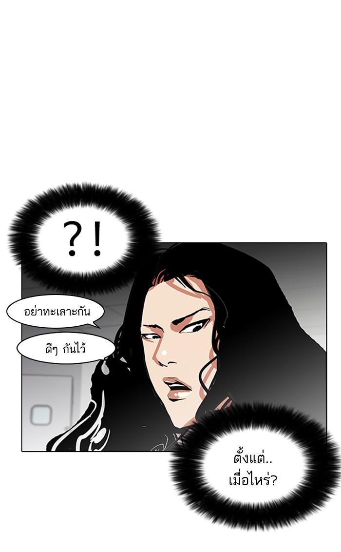 Lookism ตอนที่ 79 หน้า 17