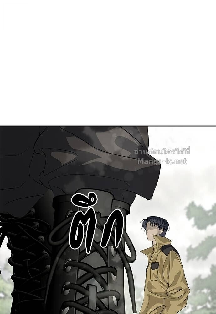 Special Civil Servant กองกำลังพิเศษหมอกสีเหลือง ตอนที่ 61 หน้า 74