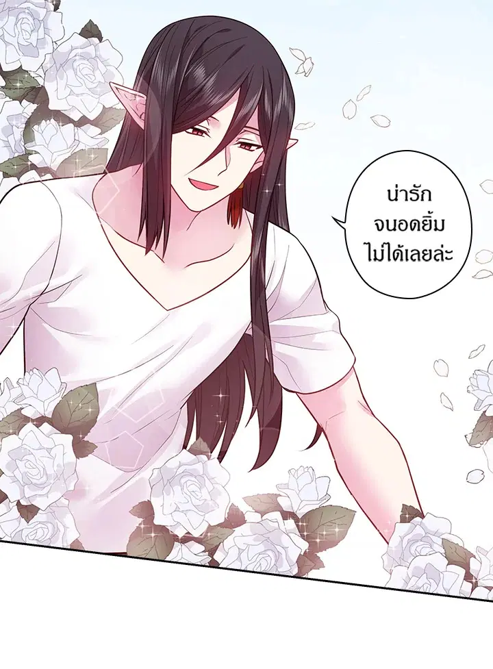 Satan’s Bride ตอนที่ 80 หน้า 30