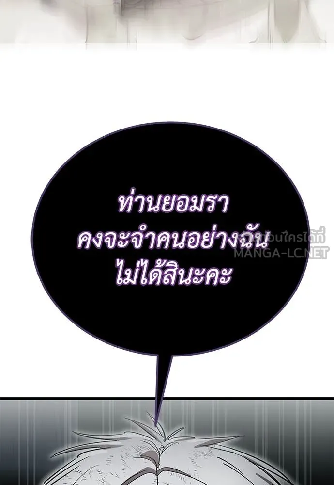 Reincarnation Path of The Underworld King ยอมรา ผู้พิพากษาจากนรก ตอนที่ 97 หน้า 156