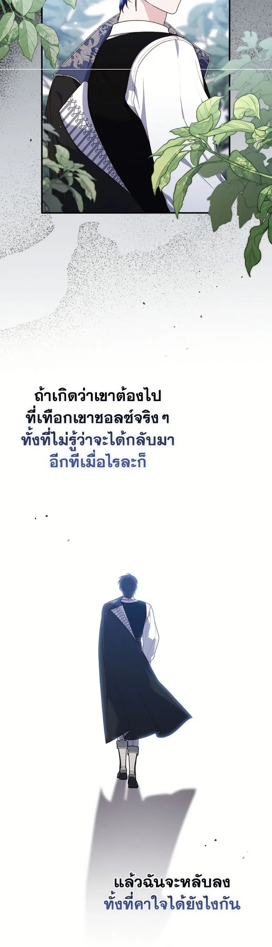 Fortune-Telling Lady ตอนที่ 111 หน้า 43