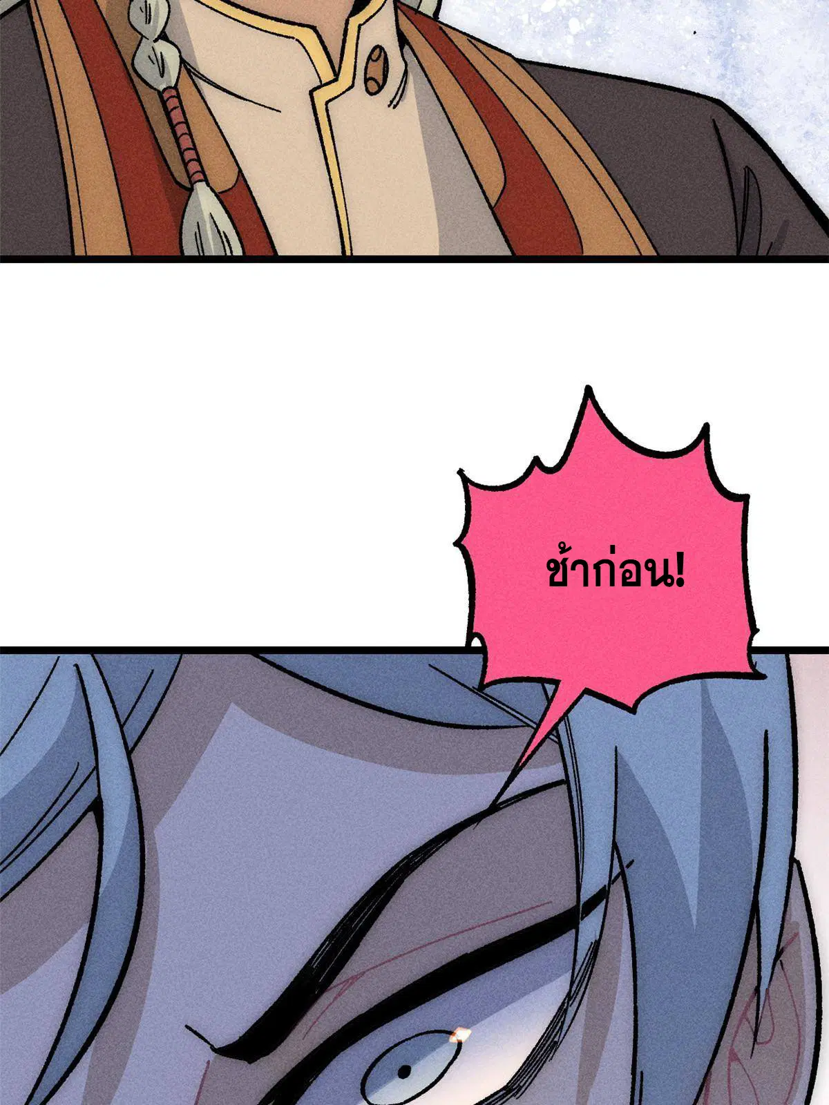 All Hail the Sect Leader ตอนที่ 187 หน้า 41