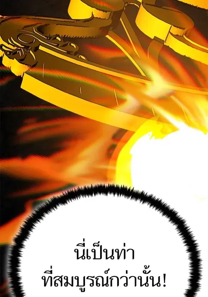 Return to Player ตอนที่ 167 หน้า 94
