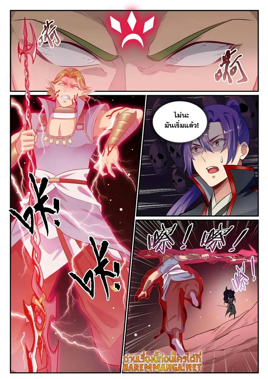 Bailian Chengshen ตอนที่ 633 หน้า 6