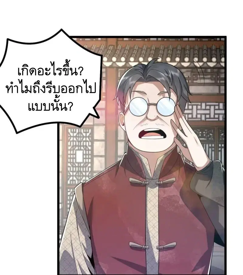 The First Order ตอนที่ 329 หน้า 41