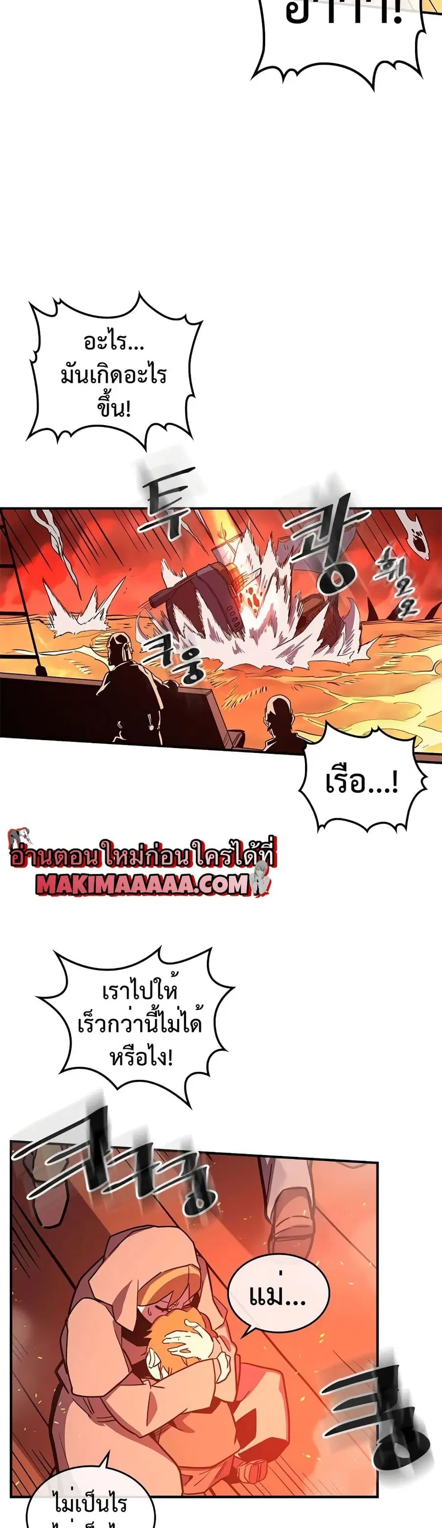 A Returner’s Magic Should Be Special ตอนที่ 95 หน้า 7
