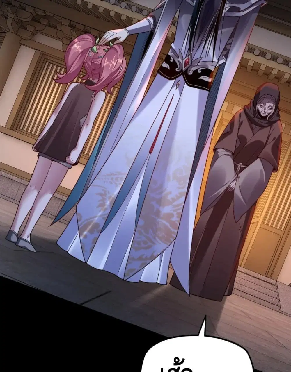 Villain is here ตอนที่ 110 หน้า 9