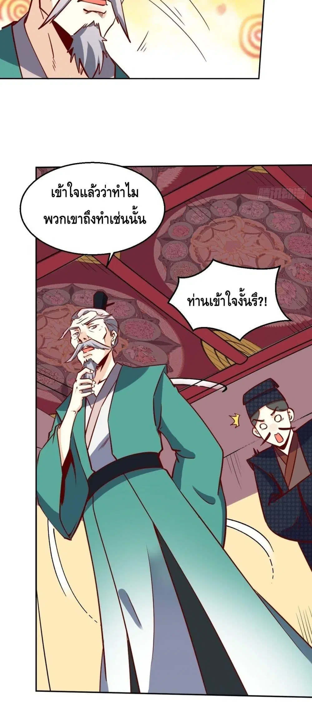 It Turns Out That I Am A Big Cultivator ตอนที่ 101 หน้า 22