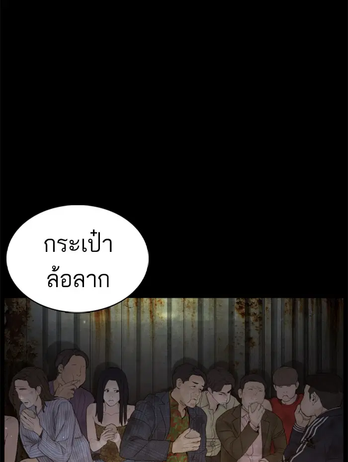 How to Fight ตอนที่ 99 หน้า 107