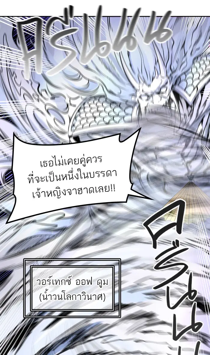 Tower of God ตอนที่ 412 หน้า 24