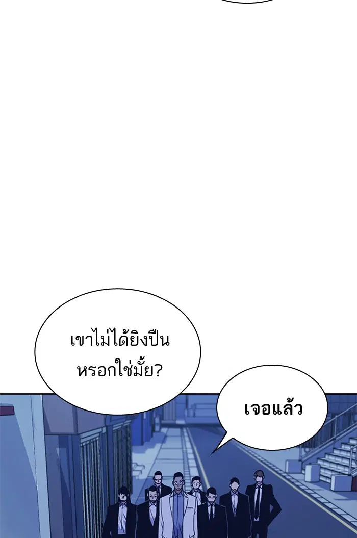 Study Group ตอนที่ 84 หน้า 84