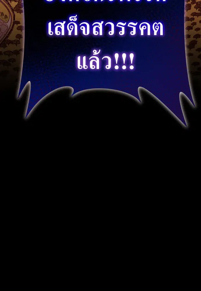 Your Throne ตอนที่ 178 หน้า 13