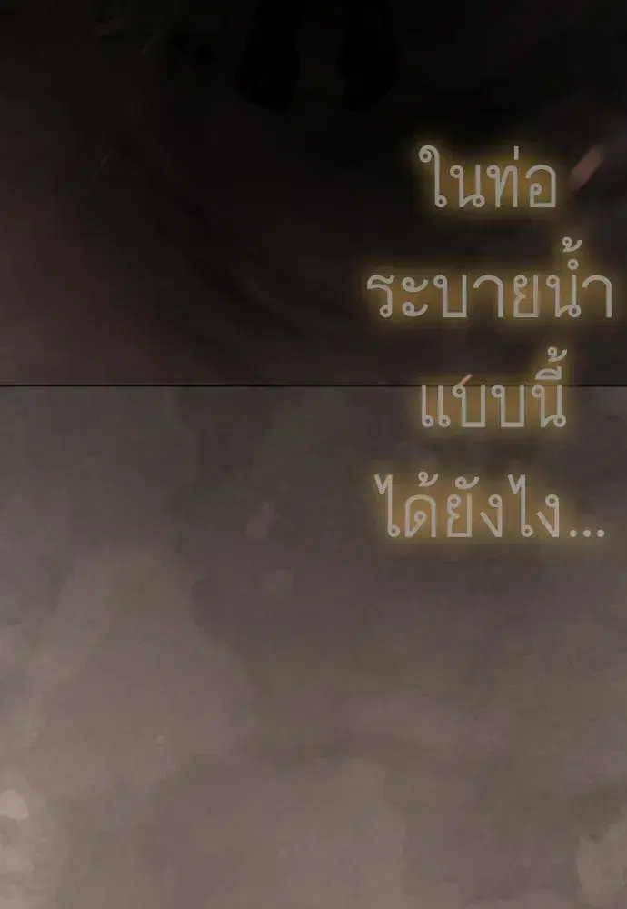 Superhuman Era ตอนที่ 210 หน้า 100