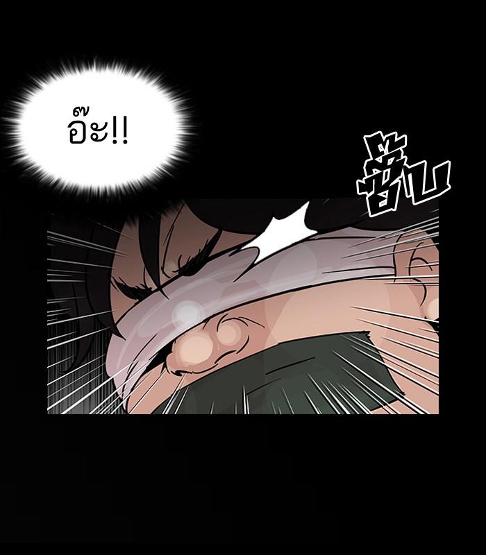 Lookism ตอนที่ 117 หน้า 44