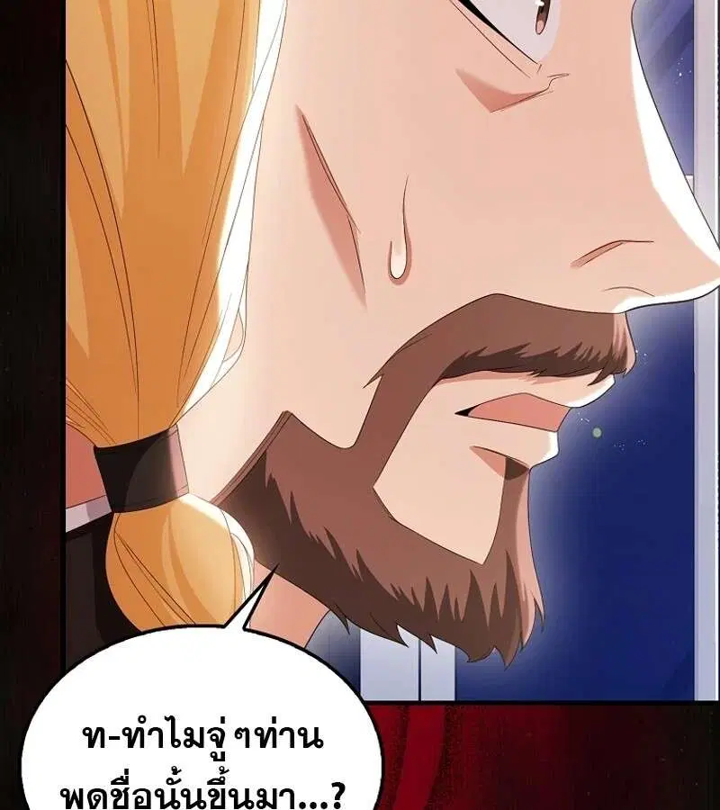 Mightiest Melee Magician สุดยอดจอมเวทย์สายประชิด ตอนที่ 55 หน้า 38