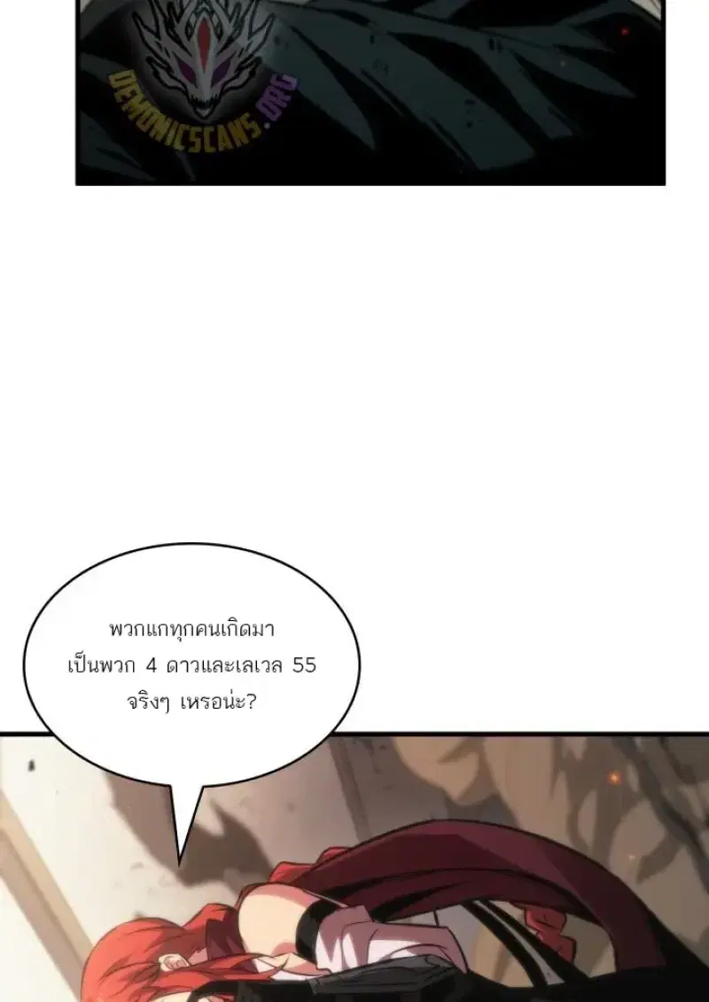 Pick Me Up ตอนที่ 188 หน้า 122