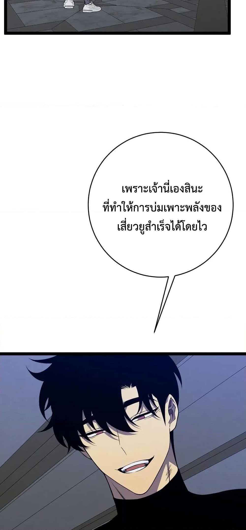 Your Talent is Mine พรสวรรค์นายฉันขอนะ ตอนที่ 94 หน้า 26