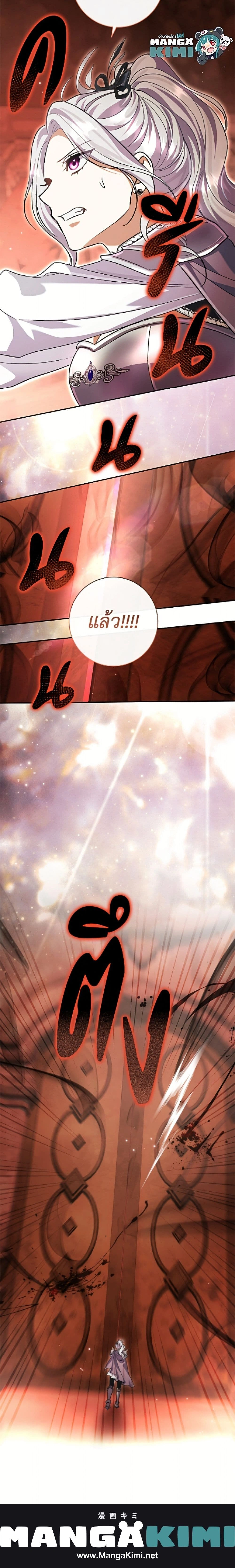 The Villain’s Match Is Too Perfect – คู่ดูตัวของนางร้ายเพอร์เฟกต์เกินไป ตอนที่ 114 หน้า 25