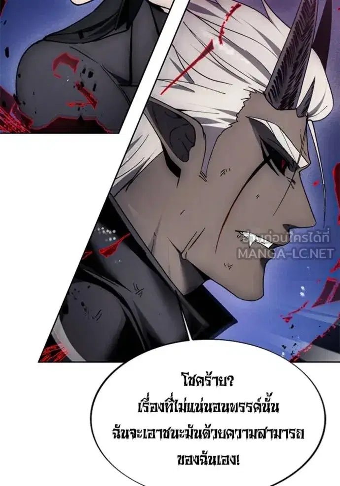 How to Live as a Villain ตอนที่ 192 หน้า 94