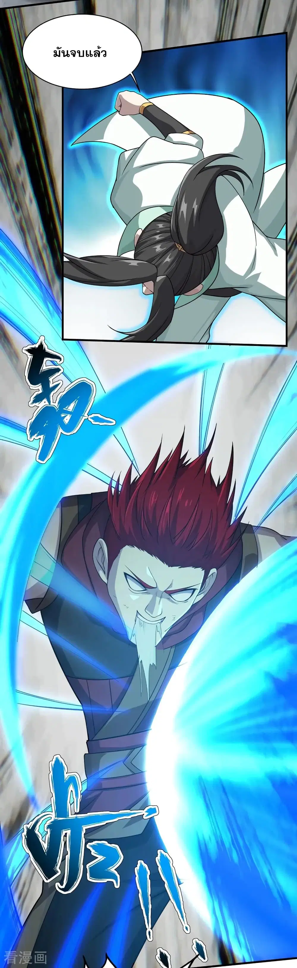 Matchless Emperor ตอนที่ 13 หน้า 11