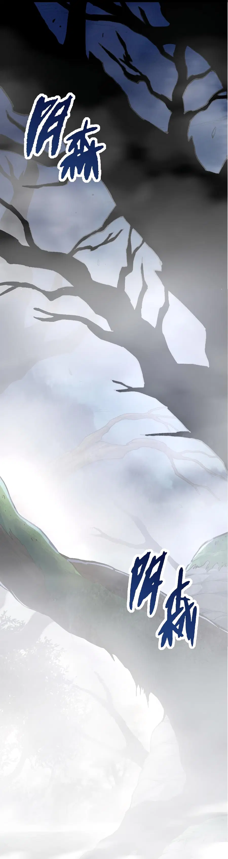 Evolution Begins With A Big Tree ตอนที่ 17 หน้า 50