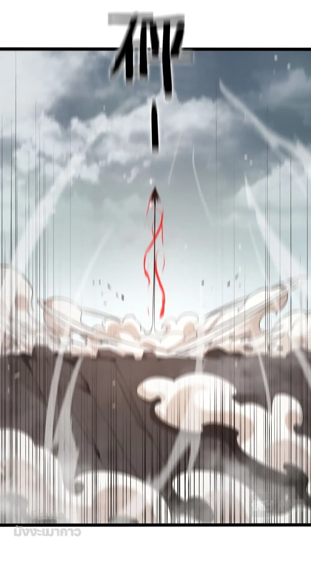 World’s Apocalypse Online ตอนที่ 140 หน้า 35