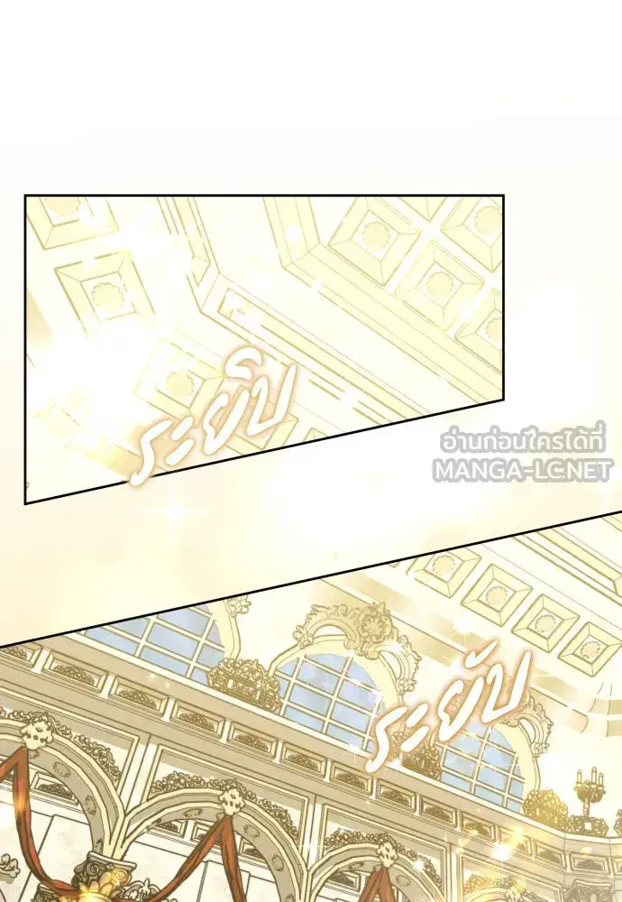 Your Throne ตอนที่ 211 หน้า 66