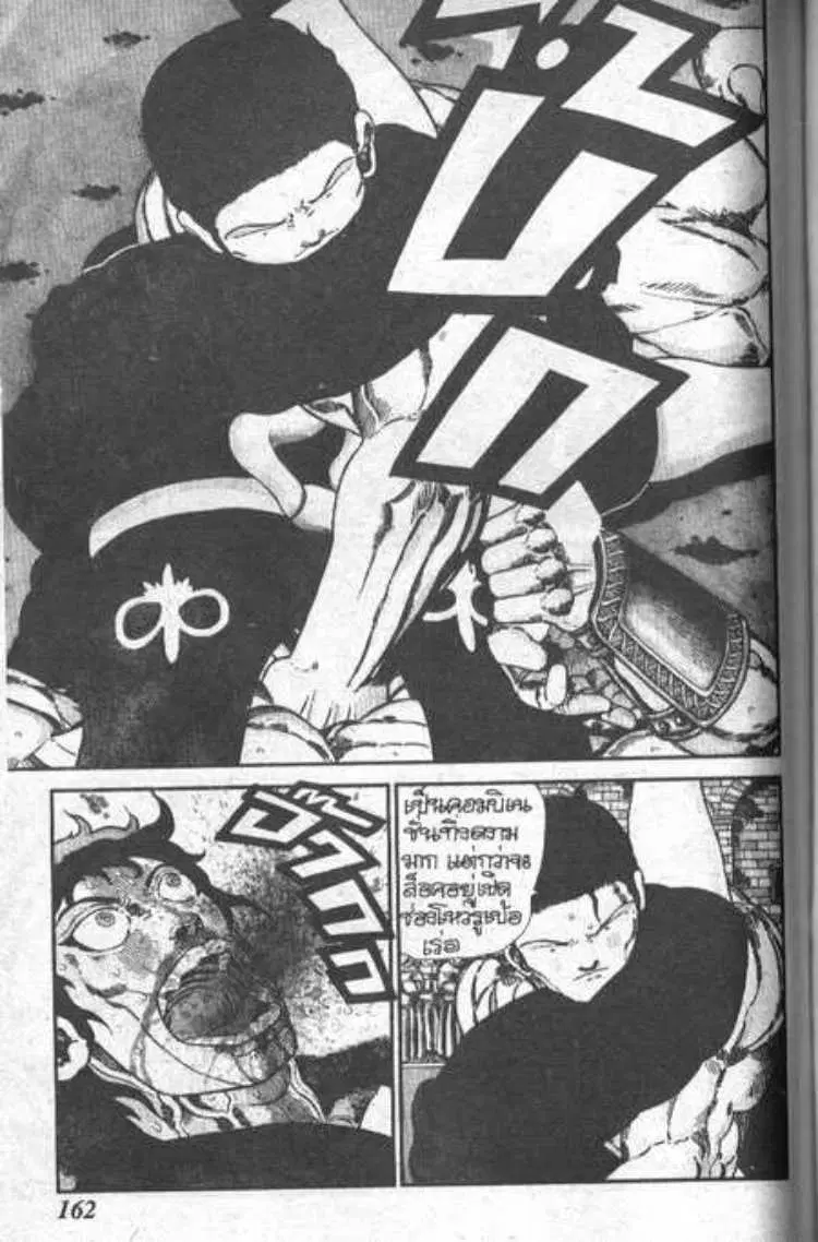 Shin Jungle no Ouja Tar-chan ตอนที่ 54 หน้า 23