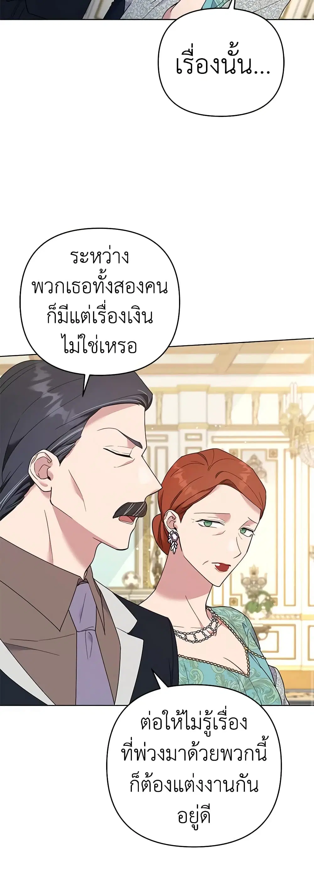 What It Means to Be You ตอนที่ 36 หน้า 32