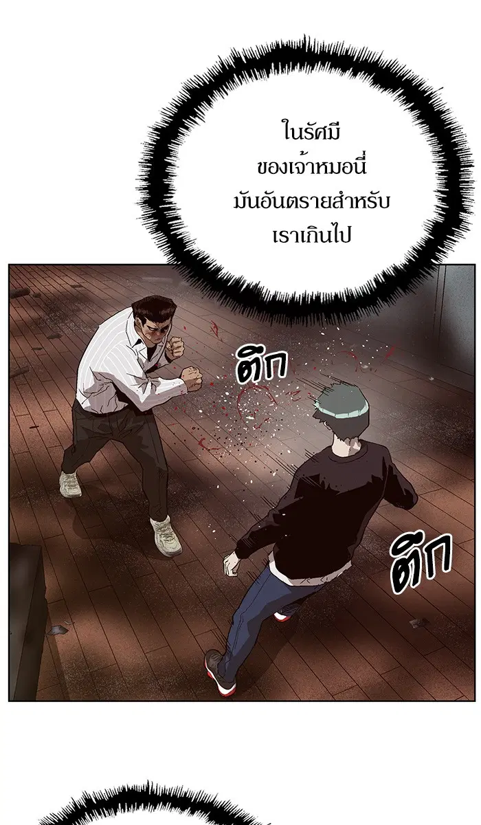 Weak Hero ตอนที่ 149 หน้า 51