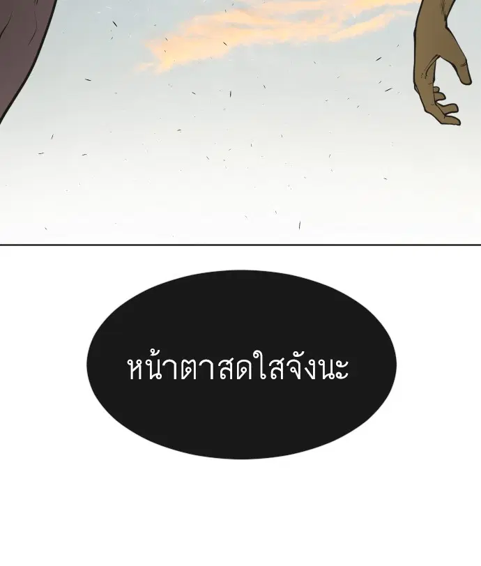 Superhuman Era ตอนที่ 69 หน้า 46