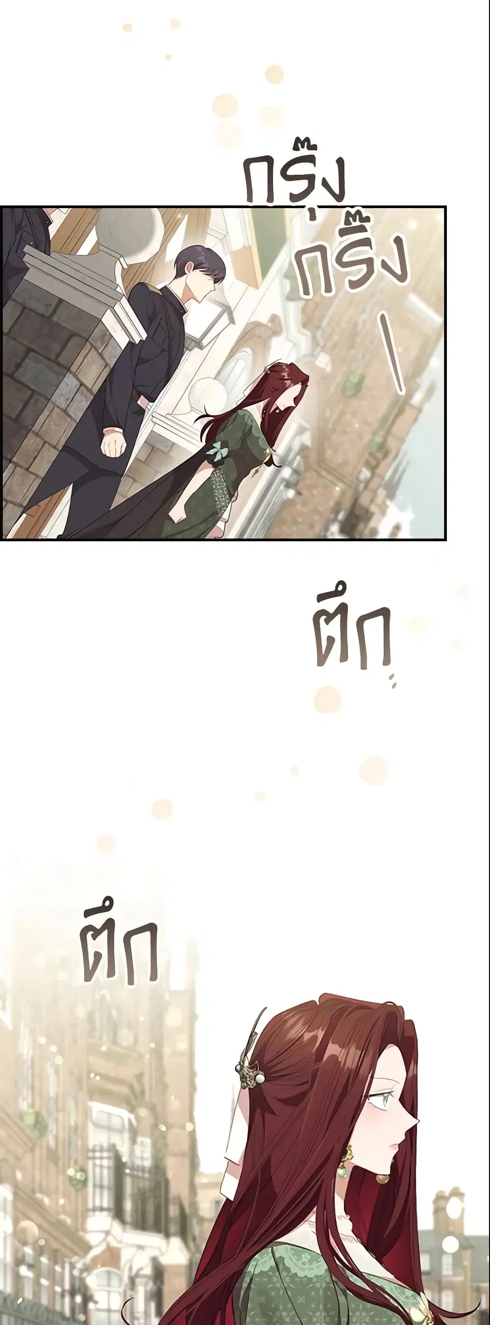 The Beloved Little Princess ตอนที่ 144 หน้า 5