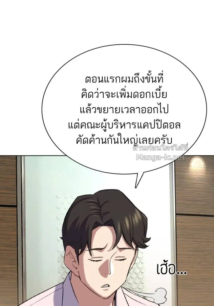 Reborn Rich ตอนที่ 169 หน้า 77
