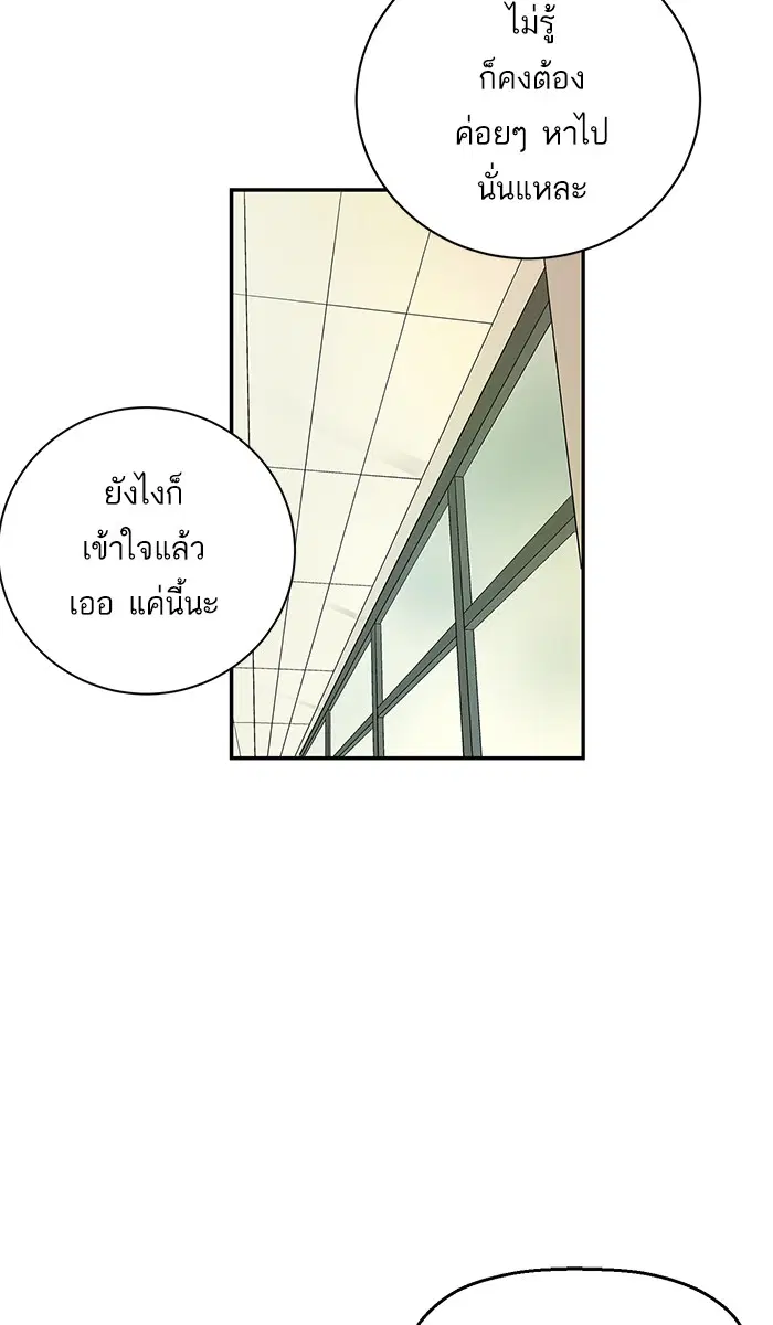 Weak Hero ตอนที่ 7 หน้า 90