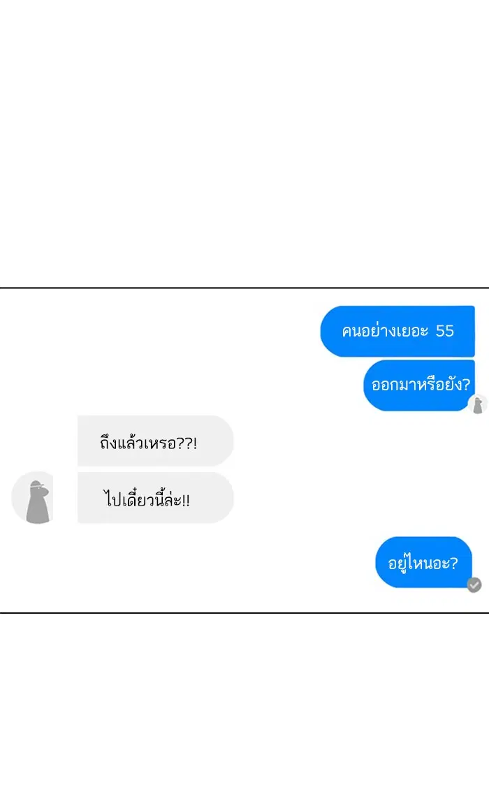 Random Chat ตอนที่ 115 หน้า 109
