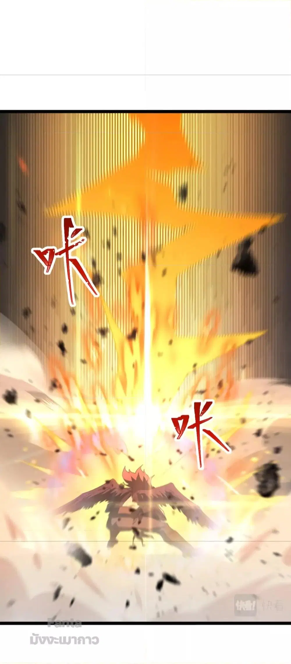 World’s Apocalypse Online ตอนที่ 159 หน้า 43